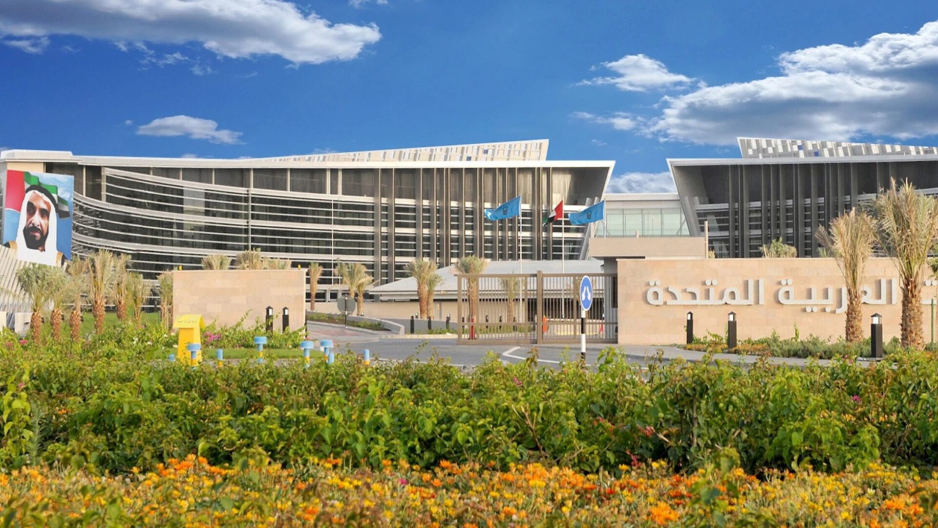 United Arab Emirates University (UAEU)